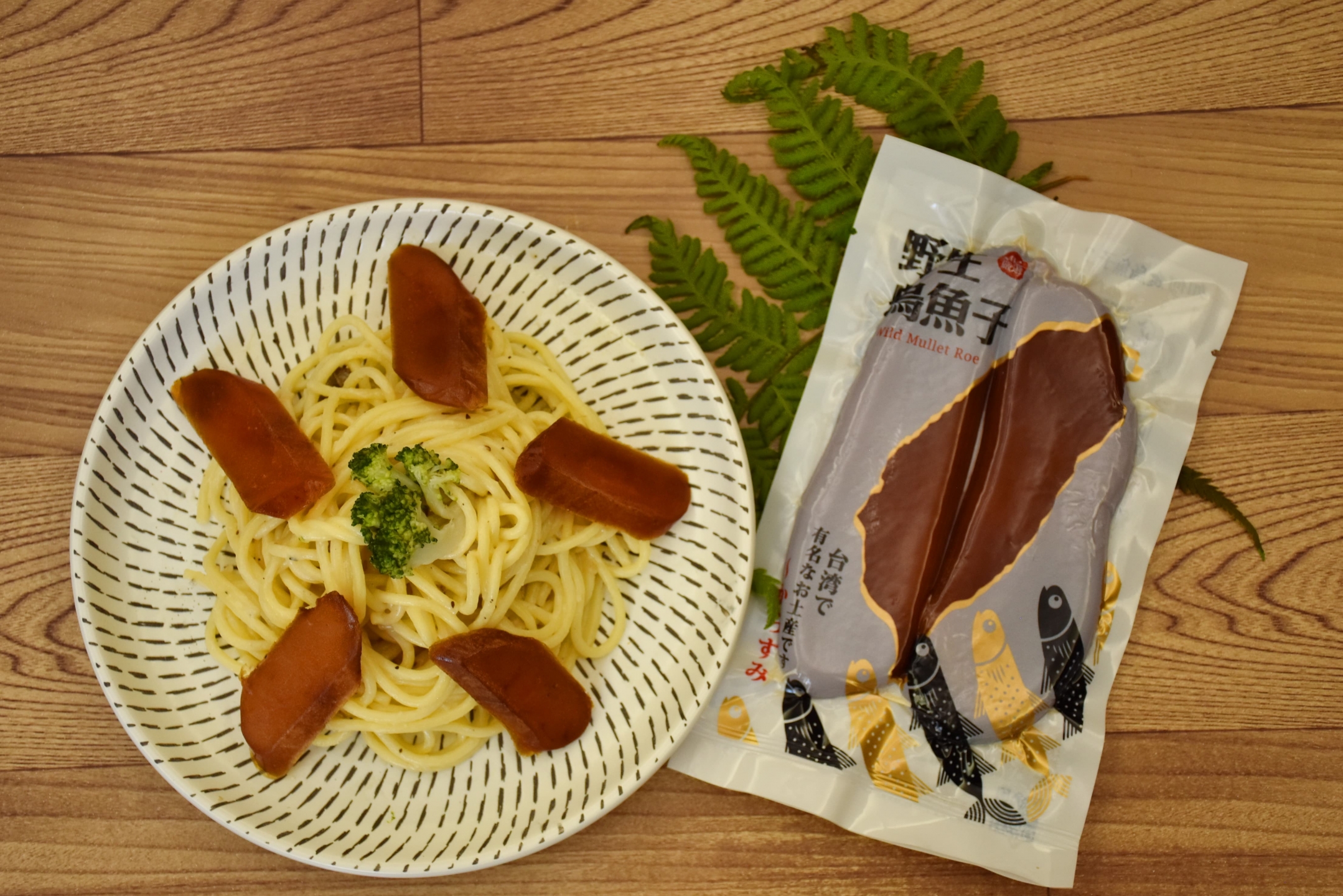 烏魚子義大利麵